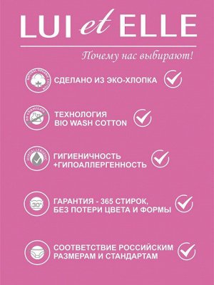 LUI et ELLE EC0345p plombe Женские трусы слипы классические низкие по бёдрам