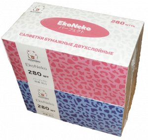 Салфетки в коробке INSHIRO EkoNeko 2-х. сл.белые(280 шт.) 1/2/32 EN443