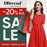 Dstrend- -15% на все