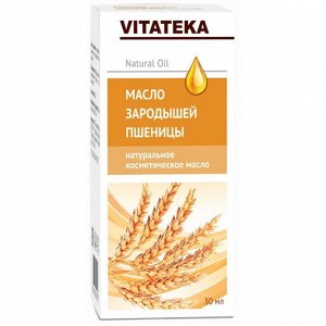 ВИТАТЕКА Масло зародышей пшеницы косметическое с витаминно-антиоксидантным комплексом 30 мл
