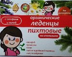 Карамель леденцовая Пихтовая с Шалфеем и Липой БЕЗ Сах. на Изом. №10