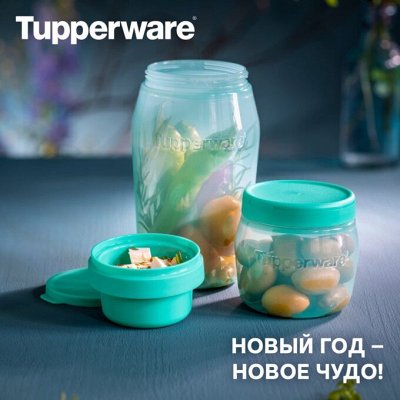 Tupperware - новинки, акции!