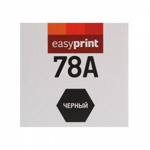 Картридж EasyPrint LH-78A (CE278A/78A/Canon 728/ 726/CS CE278A ) для HP / Canon, черный