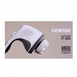 Массажёр для тела Centek CT-2603, 25 Вт, 4 насадки, 7 режимов, вибрационный, серый