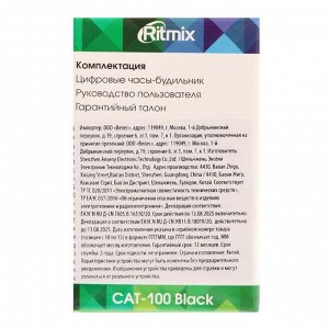 Метеостанция RITMIX CAT-100, комнатная, термометр, часы-будильник, 3хААА, чёрная