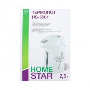 Термопот HOMESTAR HS-5001, 2.5 л, 750 Вт, бело-серый