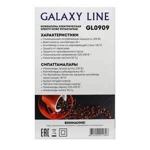 Кофемолка Galaxy LINE GL 0909, электрическая, ножевая, 200 Вт, 45 г, белая