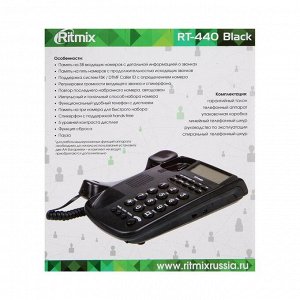 Проводной телефон Ritmix RT-440, поддержка hands-free, FSK/DTMF Caller ID, черный