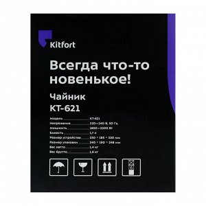 Чайник электрический Kitfort KT-621, стекло, 1.7 л, 2200 Вт, регулировка t°, серебристый