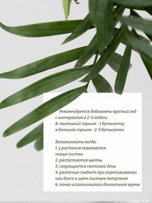 Fujima Универсальное минеральное жидкое удобрение для всех типов растений, 10 шт по 35 мл