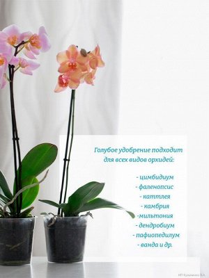 FUJIMA Удобрение для всех видов орхидей, 10 шт по 35 м