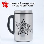 Термокружка &quot;Лучший во всём&quot;, 250 мл, сохраняет тепло 2 ч, 13.5 х 7.5 см