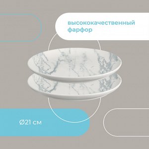 Набор тарелок Marble, ?21 см, 2 шт.