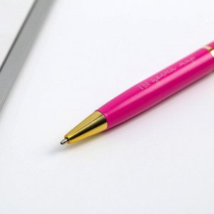 Ручка «Самой лучшей тебе», металл, синяя паста