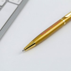 Ручка «С 8 марта», металл, синяя паста