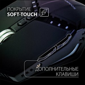 Мышь проводная игровая SONNEN Z5, металл/пластик, 8 кнопок, 800-3200 dpi, LED-подсветка, черная, 513521