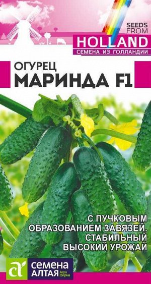 Огурец Маринда F1 5шт