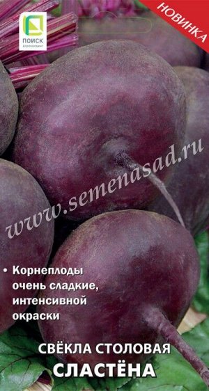Свекла столовая Сластёна (А) (ЦВ) 3гр.