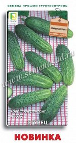 Огурец Новинка (ЦВ) 15шт.