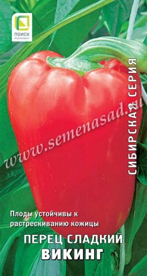 Перец сладкий Викинг (сиб.серия) (ЦВ) 0,25гр.