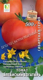 Томат Алтайский богатырь (сиб.серия) (А) (ЦВ) 0,1гр.