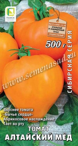 Томат Алтайский мед (сиб.серия) (А) (ЦВ) 0,1гр.