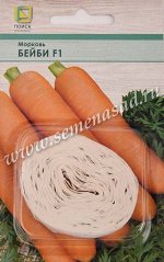 Морковь (Лента) Бейби F1(ЦВ) 8м.