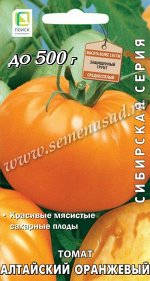 Томат Алтайский оранжевый (сиб.серия) (ЦВ) 0,1гр.
