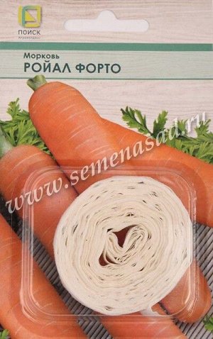 Морковь (Лента) Ройал Форто (ЦВ) 8м.