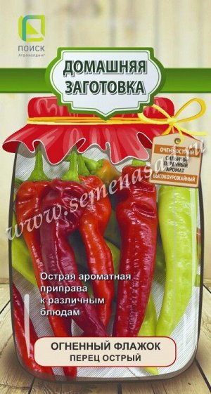 Перец острый Огненный Флажок (сер.Домаш.заготовка) (А) (ЦВ) 0,1гр
