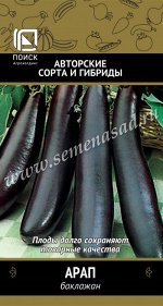 Баклажан &quot;Арап (А)&quot;
