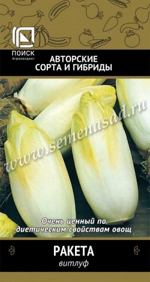 Витлуф Ракета(А) (ЦВ) 0,5гр.