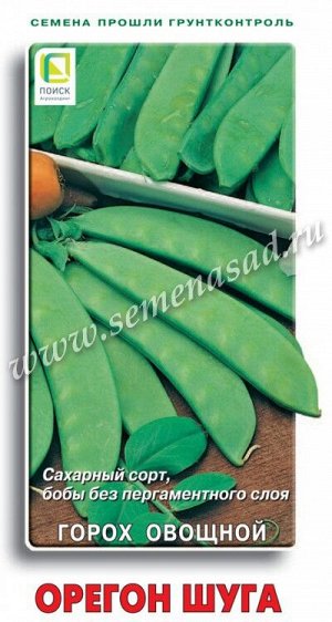Горох овощной Орегон шуга (ЦВ) 10гр.
