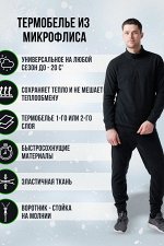 Термобелье