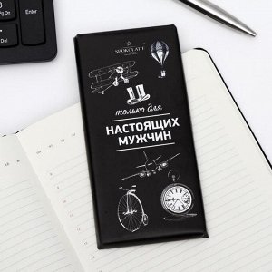 Шоколад горький "Только для настоящих мужчин", 100 г