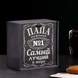 Коробка деревянная "Папа" 20х20х10 см серый