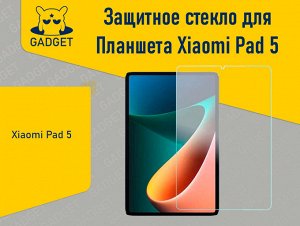 Защитное стекло для Планшета Xiaomi Pad 5