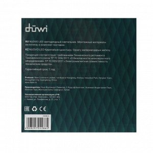 Светильник Duwi Nuovo LED, 7 Вт, 3000 K, IP54, архитектурный, широкий луч, черный