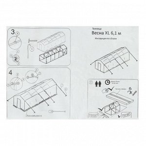 Теплица из оцинкованного каркаса, 6.1 × 2.45 × 2.1 м, с дверью и форточкой, профиль 25 × 25 мм, спанбонд плотностью 90 г/м², дачная