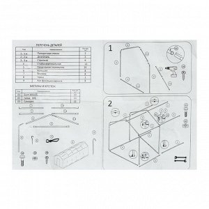 Теплица из оцинкованного каркаса, 6.1 × 2.45 × 2.1 м, с дверью и форточкой, профиль 25 × 25 мм, спанбонд плотностью 90 г/м², дачная