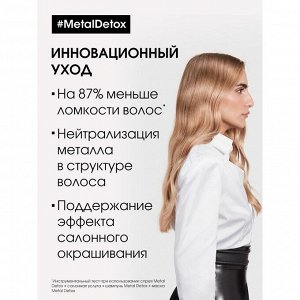 Лореаль Маска для восстановления окрашенных волос Loreal Professionnel 500 мл Лореаль