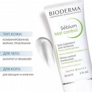 Биодерма Мат контроль крем матирующий увлажняющий для жирной и комбинированной кожи лица Bioderma Sebium 30 мл