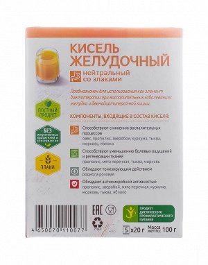 Леовит Кисель Желудочный нейтральный. 5 пакетов по 20 г. Упаковка 100 г (Леовит, Леовит)