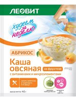 Леовит Каша овсяная &quot;Абрикос&quot; с витаминами и микроэлементами. Пакет 40 г (Леовит, Худеем за неделю)