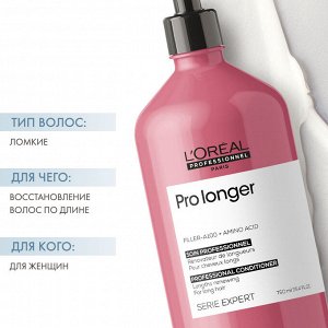 Лореаль профессионал pro Longer Кондиционер для восстановления волос по длине Loreal Professionnel 750 мл Лореаль