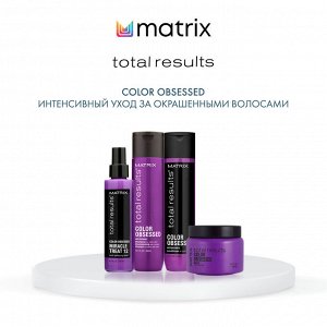 Шампунь Total results Color Obsessed для окрашенных волос, 1000 мл