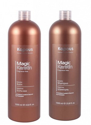 Капус Профессионал Набор для волос с кератином (шампунь 1000 мл + бальзам 1000 мл) (Kapous Professional, Fragrance free)