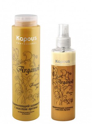 Капус Профессионал Набор для волос с маслом арганы (шампунь 300 мл + сыворотка 200 мл) (Kapous Professional, Fragrance free)