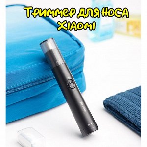 Триммер для носа Xiaomi ShowSee Nose Hair Trimmer C1-GY