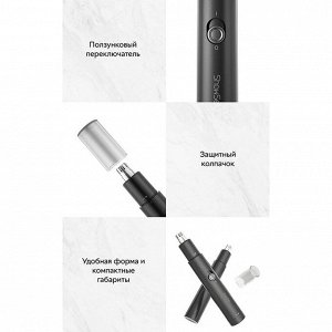 Триммер для носа Xiaomi ShowSee Nose Hair Trimmer C1-GY
